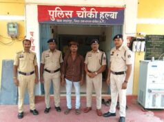 बहला फुसलाकर नाबालिक लड़की से दुष्कर्म करने वाले आरोपी को चौकी हल्बा पुलिस द्वारा 24 घंटे में गिरफ्तार।
