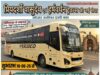 अंबिकापुर से लखनऊ तक अब लग्जरी सफर का नया विकल्प