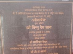 बिरसिंघा में सरपंच की उपेक्षा से उठे सवाल, शिलालेख से नाम गायब होने पर पंचायती राज व्यवस्था. की गरिमा पर लगा प्रश्नचिन्ह