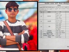 प्रदेश अध्यक्ष किरण देव की सहमति से सतीश मोरला को मिली बड़ी जिम्मेदारी, बने भाजपा जिला मीडिया प्रभारी