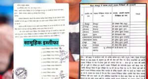 कांग्रेस हो या भाजपा, काम सबने लिया, पदोन्नति-मानदेय किसी ने नहीं दिया, प्रभारी राजस्व निरीक्षकों का सामूहिक इस्तीफा