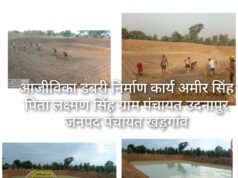 “मोर गांव मोर पानी“ अभियान बना जल संरक्षण की नई मिसाल