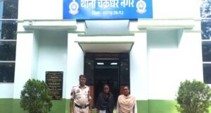“ऑपरेशन अंकुश” के तहत साइबर और चक्रधरनगर पुलिस की संयुक्त कार्रवाई में महिला सटोरिया गिरफ्तार 🚨 नगद ₹5,370, सट्टा पट्टी और मोबाइल जब्त, व्हाट्सएप पर भी मिला सट्टे का हिसाब 🚨 ग्राम जामगांव कोलाईबहाल में चल रहे सट्टा-पट्टी के अवैध कारोबार पर पुलिस की दबिश, छत्तीसगढ़ जुआ प्रतिषेध अधिनियम के तहत कार्रवाई 🚨 एसएसपी श्री शशि मोहन सिंह के निर्देशन में जुआ-सट्टा के विरुद्ध ‘ऑपरेशन अंकुश’ लगातार जारी 13 जुलाई, रायगढ़ । वरिष्ठ पुलिस अधीक्षक श्री शशि मोहन सिंह के दिशा-निर्देशन में जिलेभर में संचालित “ऑपरेशन अंकुश” के तहत जुआ एवं सट्टा गतिविधियों पर लगातार प्रभावी कार्रवाई की जा रही है। इसी अभियान के क्रम में शनिवार 11 जुलाई को थाना साइबर एवं थाना चक्रधरनगर पुलिस की संयुक्त टीम ने ग्राम जामगांव कोलाईबहाल में सट्टा पट्टी लिखकर अवैध रूप से हार-जीत का खेल संचालित करने वाली एक महिला को गिरफ्तार किया। पुलिस ने आरोपी महिला के कब्जे से सट्टा पट्टी, नगदी ₹5,370, एक मोबाइल फोन एवं सट्टा लेखन में प्रयुक्त सामग्री बरामद कर जब्त की है। पुलिस को 11 जुलाई को मुखबिर से सूचना मिली थी कि ग्राम जामगांव कोलाईबहाल के बाजारपारा क्षेत्र में सायजान अली नामक महिला अपने घर के पास लोगों से रुपए-पैसों का दांव लगवाकर सट्टा पट्टी लिख रही है। सूचना को गंभीरता से लेते हुए थाना साइबर एवं थाना चक्रधरनगर की संयुक्त टीम ने स्वतंत्र गवाहों की उपस्थिति में मौके पर दबिश दी। पुलिस ने महिला को सट्टा गतिविधि संचालित करते हुए पकड़ा। पूछताछ में उसने अपना नाम सायजान अली पति असगर अली, उम्र 42 वर्ष, निवासी बाजारपारा, कोलाईबहाल, थाना चक्रधरनगर बताया तथा सट्टा पट्टी लिखने की बात स्वीकार की। तलाशी के दौरान आरोपी महिला के कब्जे से एक कोरे कागज पर विभिन्न अंकों में ₹1,450 के सट्टे का लेखा-जोखा, पोको कंपनी का मोबाइल फोन, जिसमें व्हाट्सएप एप्लीकेशन पर सट्टा पट्टी का रिकॉर्ड पाया गया, एक डॉट पेन तथा ₹5,370 नगद बरामद कर गवाहों के समक्ष जब्त किया गया। आरोपी के विरुद्ध छत्तीसगढ़ जुआ प्रतिषेध अधिनियम, 2022 की धारा 6 के तहत थाना चक्रधरनगर में अपराध पंजीबद्ध कर वैधानिक कार्रवाई की गई। इस सफल कार्रवाई में थाना चक्रधरनगर के प्रधान आरक्षक दिलीप कुमार भानू तथा थाना साइबर के सहायक उप निरीक्षक ज्योत्सना शर्मा, आरक्षक नवीन शुक्ला, मनोज पटनायक एवं संतराम केंवट की महत्वपूर्ण भूमिका रही। रायगढ़ पुलिस ने स्पष्ट किया है कि “ऑपरेशन अंकुश” के तहत जिले में जुआ, सट्टा एवं अन्य अवैध गतिविधियों के विरुद्ध इसी प्रकार की सतत और सख्त कार्रवाई आगे भी जारी रहेगी। 👉🏻 एसएसपी श्री शशि मोहन सिंह का संदेश “जुआ और सट्टा जैसी अवैध गतिविधियां सामाजिक एवं आर्थिक अपराधों को बढ़ावा देती हैं। रायगढ़ पुलिस ‘ऑपरेशन अंकुश’ के तहत ऐसे अवैध कारोबार में संलिप्त प्रत्येक व्यक्ति के विरुद्ध कठोर और निरंतर कार्रवाई कर रही है।”