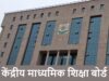 CBSE New Rules: क्या अब 10वीं पास करने के लिए 3 भाषाओं का टेस्ट क्लियर करना होगा? जानें नया नियम