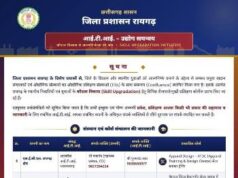 आरटीई प्रवेश का अंतिम अवसर: निजी स्कूलों की 700 रिक्त सीटों पर 22 जुलाई से शुरू होगी आवेदन प्रक्रिया