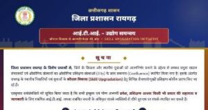 आरटीई प्रवेश का अंतिम अवसर: निजी स्कूलों की 700 रिक्त सीटों पर 22 जुलाई से शुरू होगी आवेदन प्रक्रिया