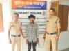 नाबालिग से दुष्कर्म करने वाला आरोपी 12 घंटे के भीतर गिरफ्तार