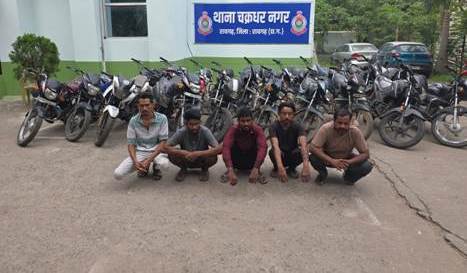 ऑपरेशन क्लीन हंट : चक्रधरनगर पुलिस ने 21 चोरी की बाइक के साथ अंतरजिला वाहन चोर गिरोह का किया पर्दाफाश