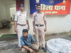शादी का झांसा देकर महिला का शारीरिक शोषण करने वाला आरोपी गिरफ्तार