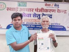 मुख्यमंत्री हेल्पलाइन से मिला समाधान, 85 वर्षीय जॉन क्रूज़ मिंज का वर्षों पुराना इंतजार हुआ खत्म