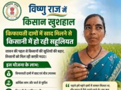 मुख्यमंत्री के सुशासन में खुशहाल हो रहे किसान