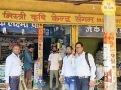 बिना बीज स्रोत प्रमाण-पत्र एवं उर्वरक नियंत्रण आदेश के प्रावधानों के उल्लंघन किए जाने वाले कृषि आदान विक्रय केन्द्रों पर लगाया गया बिक्री प्रतिबंध
