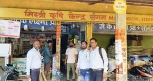 बिना बीज स्रोत प्रमाण-पत्र एवं उर्वरक नियंत्रण आदेश के प्रावधानों के उल्लंघन किए जाने वाले कृषि आदान विक्रय केन्द्रों पर लगाया गया बिक्री प्रतिबंध