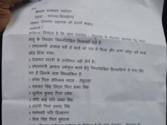 ग्राम पंचायत तेंदूदरहा के रोजगार सहायक पर ग्रामीणों ने लगाए गंभीर आरोप