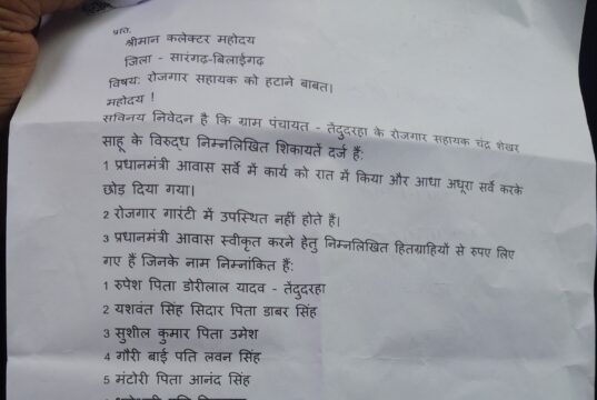 ग्राम पंचायत तेंदूदरहा के रोजगार सहायक पर ग्रामीणों ने लगाए गंभीर आरोप