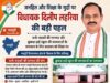 जनहित और शिक्षा के मुद्दों पर विधायक दिलीप लहरिया की बड़ी पहल, जर्जर सड़कों की मरम्मत और कुकदा हाई स्कूल की समस्याओं के समाधान के लिए प्रशासन को लिखा पत्र