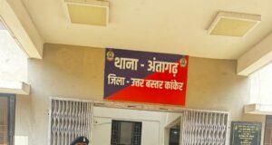 नाबालिक बालिका का अपहरण कर दुष्कर्म करने वाले 01 आरोपीको थाना अन्तागढ़ पुलिस ने किया गिरफ्तार