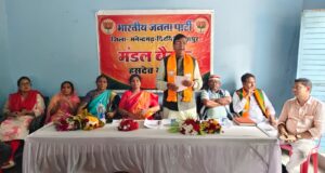 भाजपा हसदेव मंडल की सामान्य मासिक बैठक संपन्न, संगठन की मजबूती एवं बूथ सशक्तिकरण पर दिया गया जोर