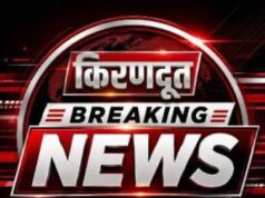 भालू के हमले से हुई जनहानि पर परिजनों को 6-6 लाख रूपए की दी जाएगी मुआवजा राशि