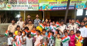 तिरंगा यात्रा में शामिल बच्चों का मस्तूरी थाना प्रभारी सलीम खाख़ा ने तिरंगा ध्वज देकर किया सम्मान बच्चों में दिखी भारी उत्साह