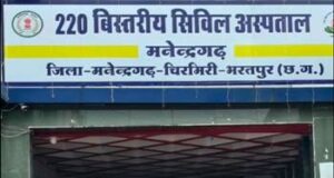 स्वास्थ्य कर्मचारी संघ जिला एमसीबी की बैठक संपन्न