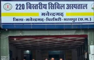 स्वास्थ्य कर्मचारी संघ जिला एमसीबी की बैठक संपन्न
