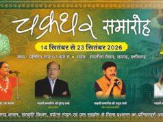 चक्रधर समारोह में छत्तीसगढ़ी माटी के कलाकारों को मिलेगा राष्ट्रीय मंच
