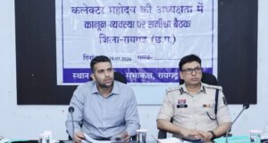 कलेक्टर और वरिष्ठ पुलिस अधीक्षक ने की कानून व्यवस्था की समीक्षा