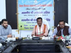 जिला विकास समन्वय एवं निगरानी समिति की बैठक में विकास कार्यों की समीक्षा
