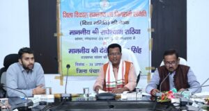 जिला विकास समन्वय एवं निगरानी समिति की बैठक में विकास कार्यों की समीक्षा