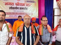 वैदिक मंत्रोच्चार और हवन-यज्ञ के बीच हुआ ‘मोहन बाबू स्मृति में “भगत श्रीराम द्वार” का भव्य लोकार्पण
