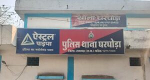 4 वर्षों से लापता दुष्कर्म पीड़िता को घरघोड़ा पुलिस ने खोज निकाला