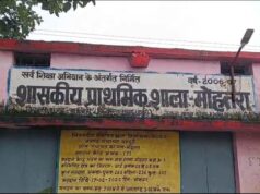 मस्तूरी के मोहतरा स्कूली बच्चे, जर्जर स्कूल में पढ़ने को मजबूर हादसे की बनी रहती है आशंका