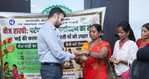 कलेक्टर को महिलाओं ने पहनाई बीज राखी, सातों विकासखंडों की चयनित महिलाओं का हुआ सम्मान