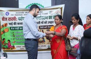 कलेक्टर को महिलाओं ने पहनाई बीज राखी, सातों विकासखंडों की चयनित महिलाओं का हुआ सम्मान