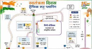स्वतंत्रता दिवस समारोह को लेकर रायगढ़ पुलिस ने जारी किया ट्रैफिक रूट प्लान