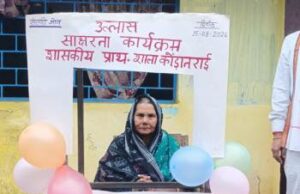 स्वतंत्रता दिवस पर जिलेभर में गूंजा साक्षरता का संदेश, उल्लास महा-चौपाल में संस्थाओं ने निभाई सहभागिता