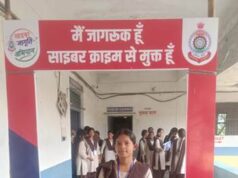 साइबर जागृति अभियान ने पकड़ी रफ्तार, प्रतिदिन हजारों छात्र-छात्राओं तक पहुंचाया जा रहा साइबर सुरक्षा का संदेश