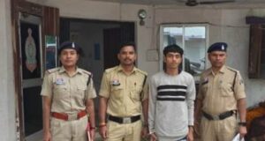 नाबालिक को प्रेम जाल में फंसाकर शारीरिक शोषण करने वाला आरोपी गिरफ्तार।