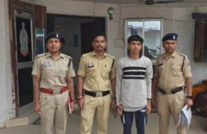 नाबालिक को प्रेम जाल में फंसाकर शारीरिक शोषण करने वाला आरोपी गिरफ्तार।