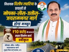 विधायक दिलीप लहरिया के प्रयासों से मोपका–खैरा–गतौरा–जयरामनगर मार्ग होगा मजबूत
