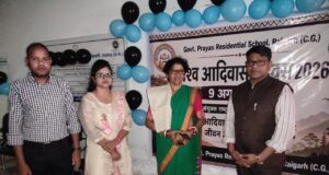 प्रयास आवासीय विद्यालय में उत्साहपूर्वक मनाया गया विश्व आदिवासी दिवस