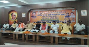 भाजपा पिछड़ा वर्ग मोर्चा की जिला कार्यसमिति बैठक सम्पन्न, 20 अगस्त के संभागीय कार्यक्रम को लेकर बनी रणनीति