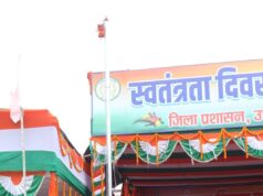 जिले में हर्षोल्लास के साथ राष्ट्रध्वज तिरंगा फहराकर मनाया गया स्वतंत्रता दिवस