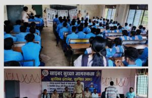 साइबर जागृति सप्ताह के तहत पखांजूर, बांदे एवं गोण्डाहूर पुलिस ने लगभग 400 विद्यार्थियों को किया गया जागरूक।