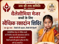 खैरा में थैलेसीमिया पीड़ित बच्चों के लिए युवाओं द्वारा सराहनीय पहल किया गया अपील