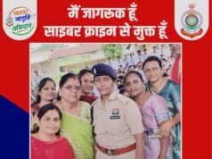 “साइबर जागृति अभियान ” सप्ताह के तहत लगभग 2500 विद्यार्थियों को किया गया जागरूक।