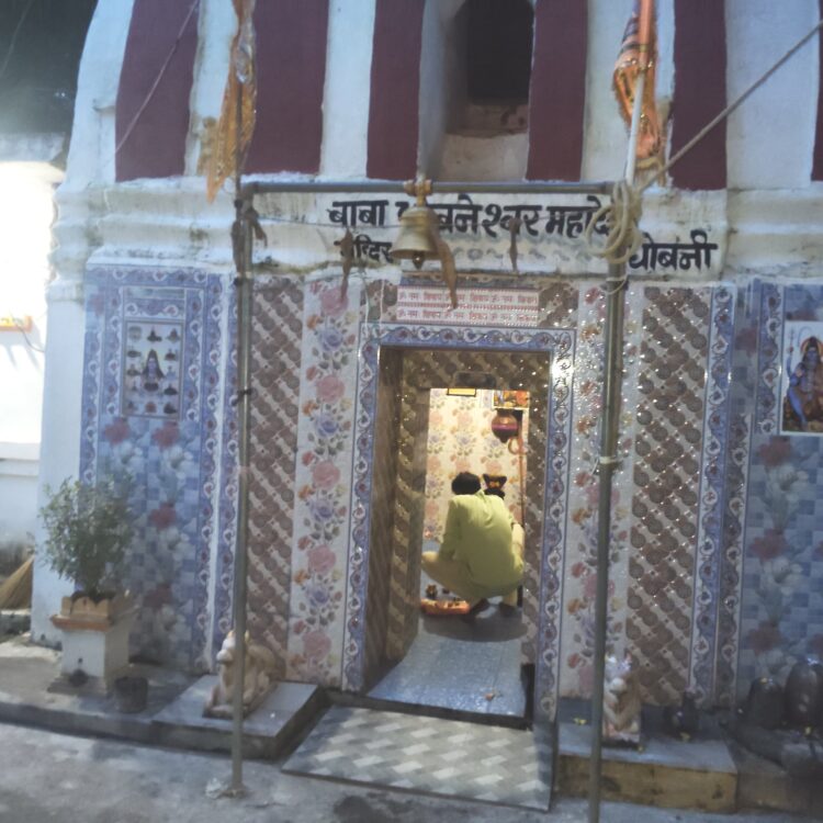 श्रावण मास के अंतिम सोमवार को धोबनेश्वर महादेव मंदिर में होगा भव्य जागरण