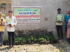 बुनगा में 500 पौधों का किया गया निःशुल्क वितरण