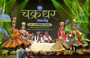 चक्रधर समारोह के मंच पर झलकी राजस्थान की लोक कला और संस्कृति